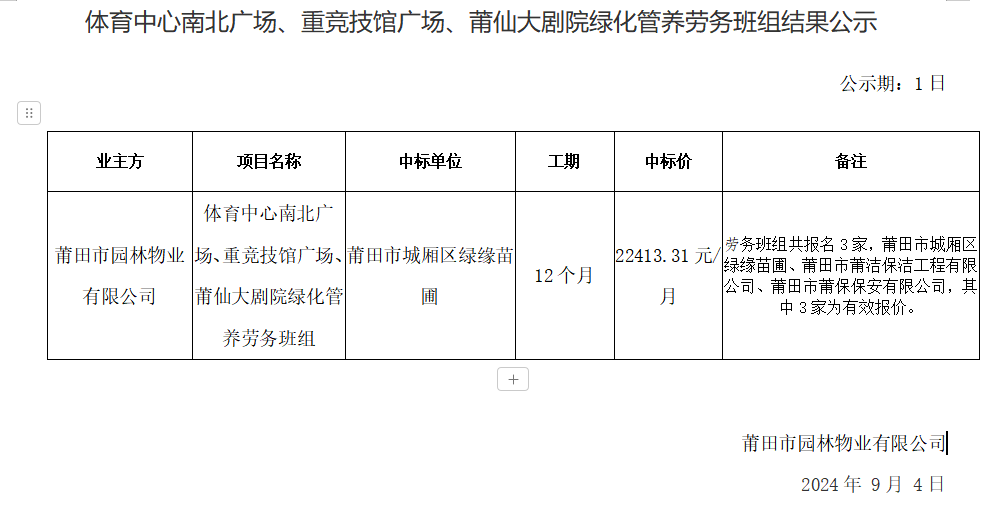 企業微信截圖_17254363113341.png