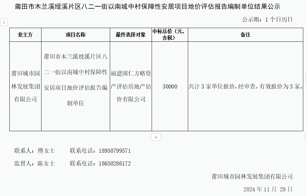 企業微信截圖_17328520248613.png